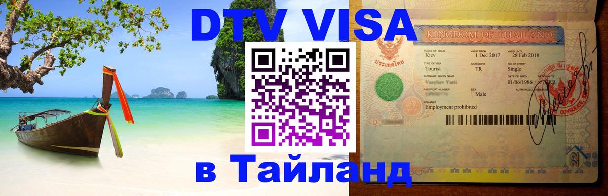 Сколько стоит DTV виза — актуальные цены, оформление даже без документов - 04.10.2025 